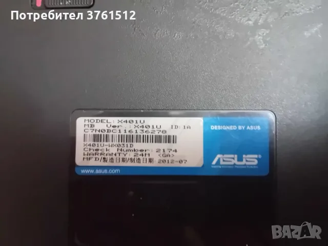 Лаптоп ASUS за части, снимка 2 - Части за лаптопи - 56494297