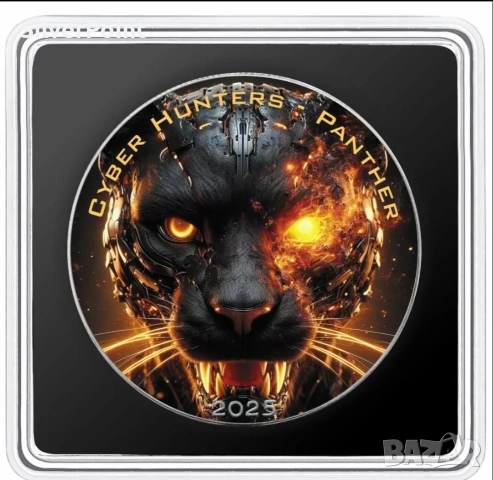 Сребърна монета 100 броя тираж кибер Пантера 