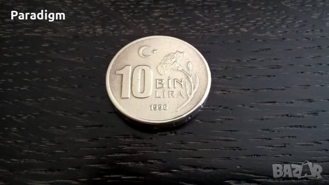 Монета - Турция - 10 000 лири | 1996г., снимка 2 - Нумизматика и бонистика - 29305455