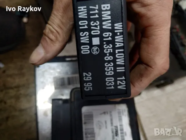 Комфорт модул за BMW E34, E36 320i 1.6 1996г. 61.35-8 359 031, 6135-8359031, 61358359031