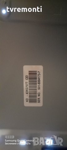 лед диоди от дисплей YS9S043HNG01 SONY KD-43XG7077