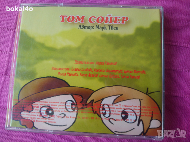 Детски приказки и песнички - 4 диска, снимка 5 - CD дискове - 42606370