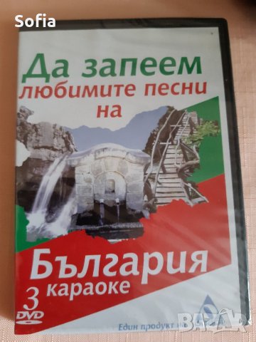 Стойка и аудио касети/ДВД-та и СД БЪЛГАРСКА музика 85г и /ГЛОБУЛ/МТЕЛ,ТРуд,24часа и Стандарт издания, снимка 7 - Аудио касети - 34032329