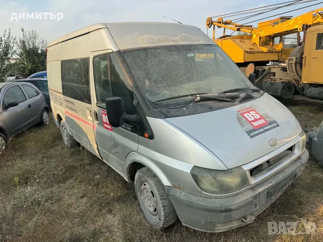 ford transit 2.0 d 125 t300 на части форд транзит т300 на части предно предаване