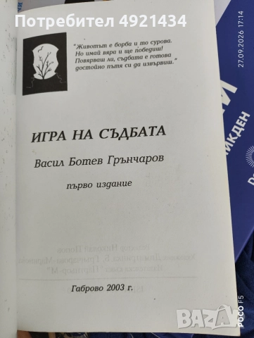 Книга първо издание , снимка 2 - Детски книжки - 56248992
