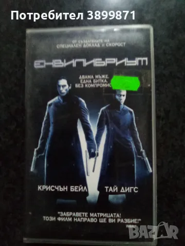 Продавам видеокасети  цена 10 лева, снимка 3 - DVD филми - 50420732