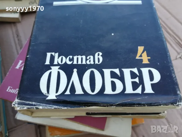 ФЛОБЕР 0101251717, снимка 3 - Други - 48511063