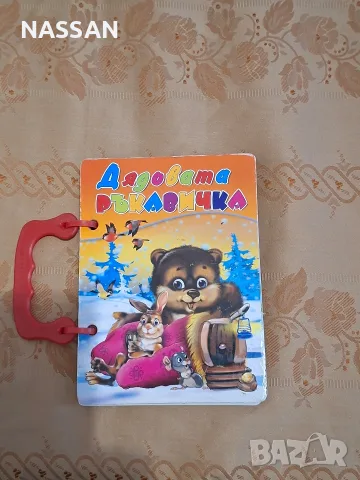 Дядовата ръкавичка-детска книжка