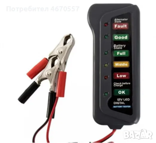 Тестер за автомобилен акумулатор 12V, снимка 5 - Други инструменти - 56288881