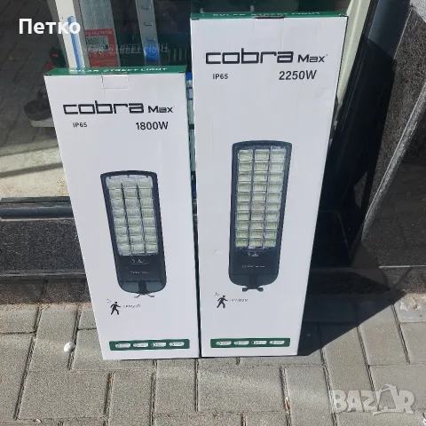 Соларни лампи Кобра. , снимка 3 - Соларни лампи - 56522939