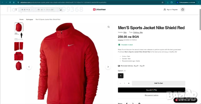 Мъжко спортно яке Nike Shield Running , снимка 8 - Спортни дрехи, екипи - 51389941