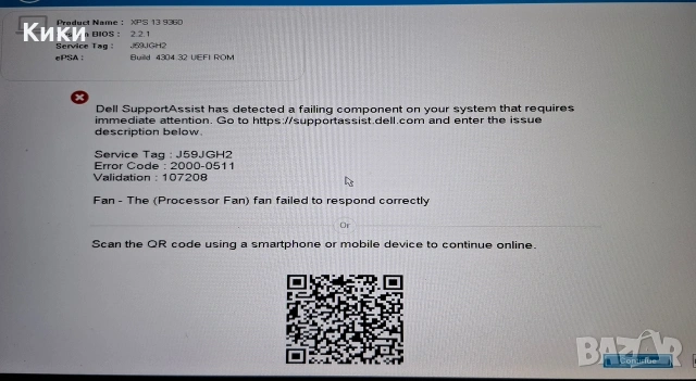 На Части Лаптоп Dell XPS 9360 , снимка 5 - Части за лаптопи - 53158840