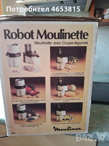 Робот Moulinette Mulinex