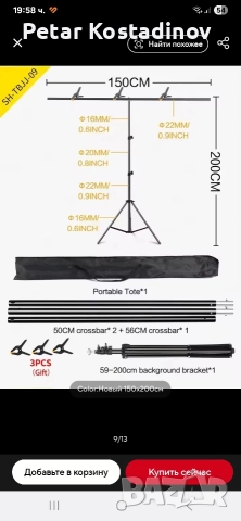 Стойка за фото декор 1,50м на 2м.