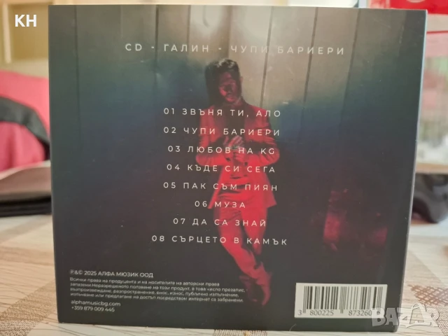 ГАЛИН-ЧУПИ БАРИЕРИ, снимка 2 - CD дискове - 50794892