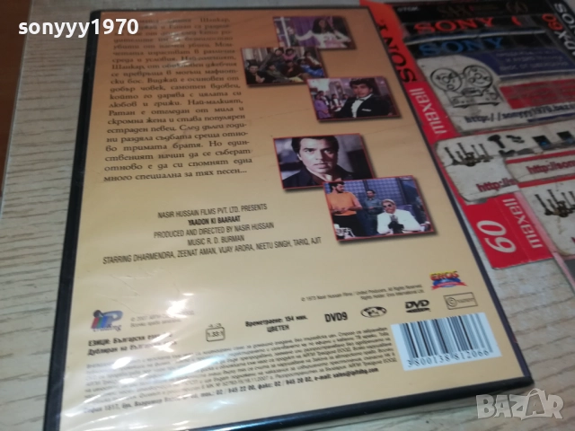 ОТНОВО ЗАЕДНО ДВД 2409251516, снимка 8 - DVD филми - 51821983