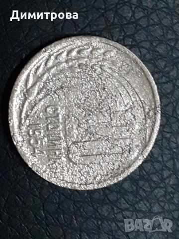 20 стотинки 1954 Народна Република България, снимка 2 - Нумизматика и бонистика - 31239672