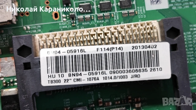 Продавам Power-BN44-00505A тв SAMSUNG LT22B300EW, снимка 8 - Телевизори - 53060138