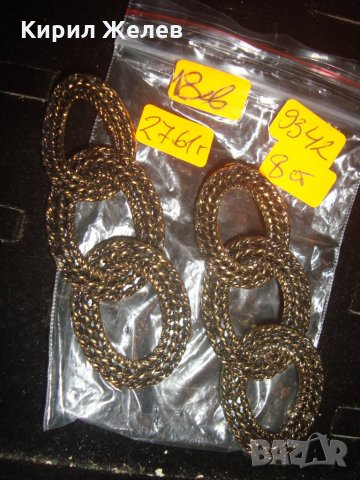 МАСИВНИ ТЕЖКИ БРОНЗОВИ РЕТРО СТИЛНИ ЗЛАТИСТИ МЕСИНГОВИ ОБЕЦИ 9342, снимка 4 - Обеци - 31260047