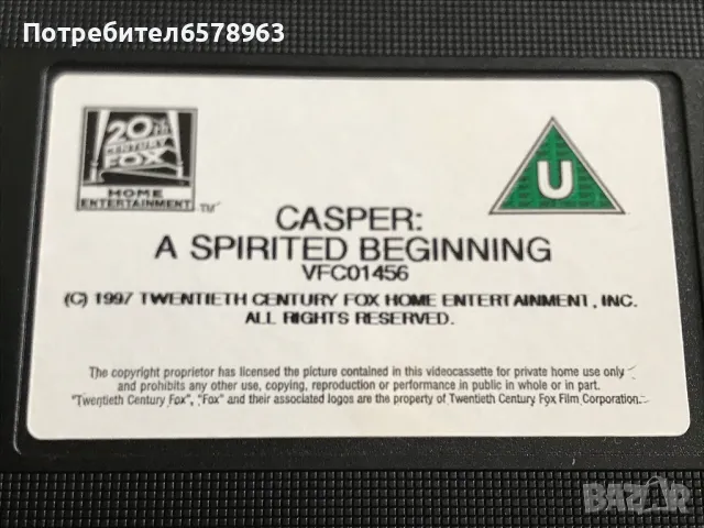 Видеокасета '' Casper '' 1997 г. VHS, снимка 7 - Други жанрове - 50229576