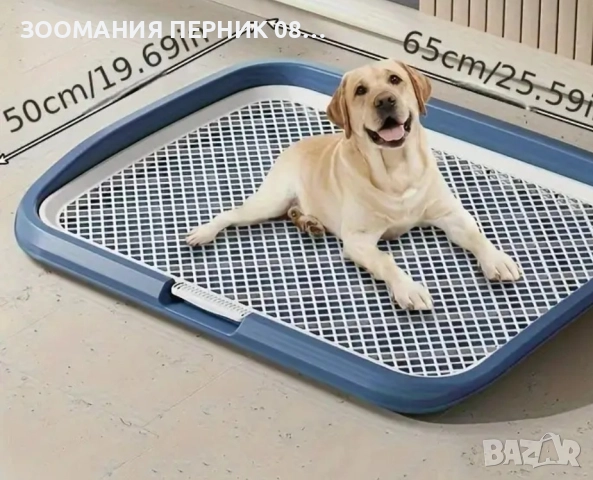 кучешка тоалетна 