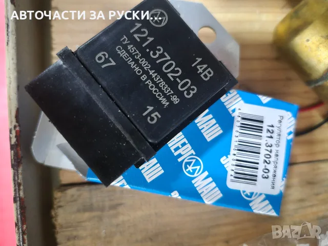 Авточасти Лада и Нива нови, снимка 10 - Части - 56194690