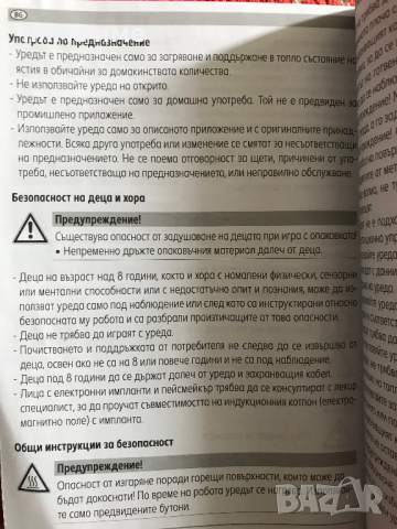 Индукционен котлон с вградена везна до 10 кг ! , снимка 7 - Котлони - 36385808