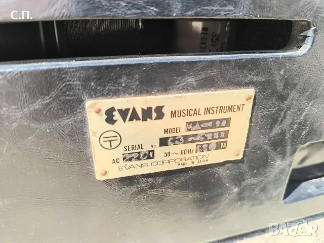 Evans тонколони с усилвател , снимка 11 - Ресийвъри, усилватели, смесителни пултове - 55869332