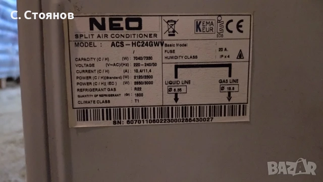 Външно тяло сплит климатик Нео, снимка 2 - Климатици - 51164732