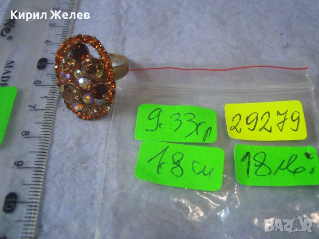 ПОЗЛАТЕН КРИСТАЛЕН РЕГУЛИРУЕМ ВИНТИДЖ АРТ ПРЪСТЕН 29279, снимка 5 - Пръстени - 37745340
