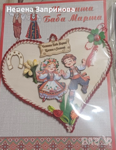 мартеница за дома, снимка 12 - Други - 53062159