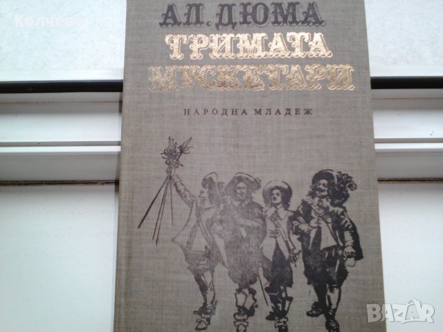продавам романи на Димитър Талев и др. класици, снимка 7 - Художествена литература - 34923189