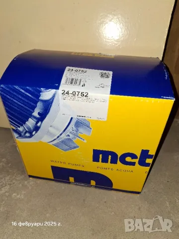 Водна помпа METELLI 24-0752 за Мерцедес