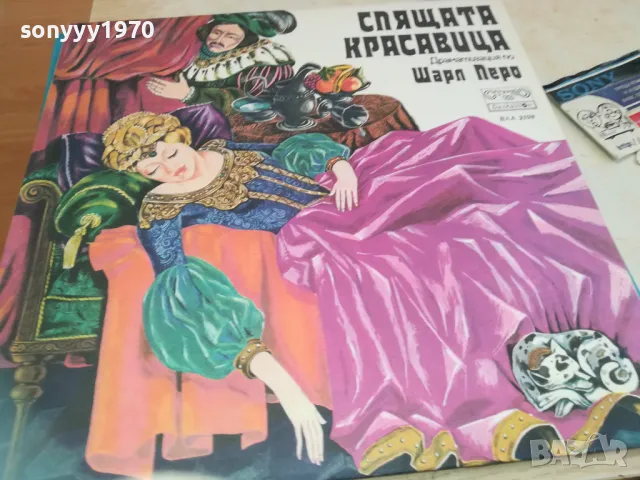 СПЯЩАТА КРАСАВИЦА 1810241603