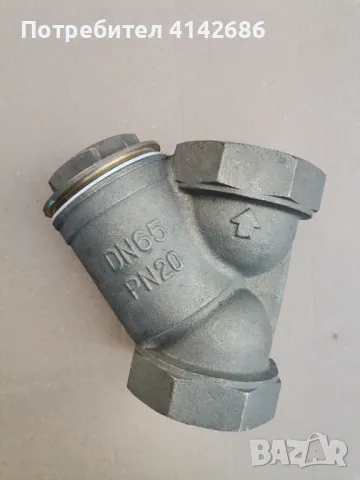 Месингов У - филтър за твърди частици 2 1/2