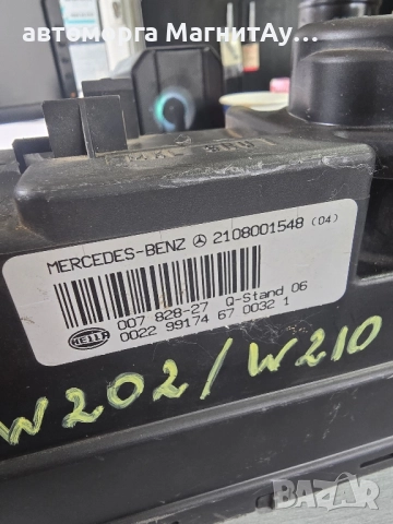 Вакуум Помпа Централно Заключване за Мерцедес, Mercedes, 2108001548, HELLA, 007 828-27 W210 W202, снимка 2 - Части - 52051191