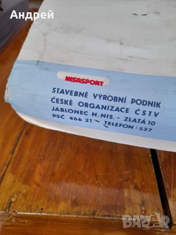 Стара карданна връзка, снимка 5 - Други ценни предмети - 31819888