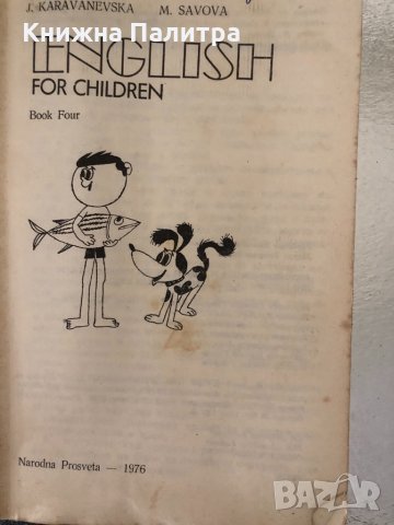 english for children. Book 4 , снимка 2 - Учебници, учебни тетрадки - 34368421