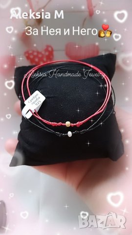 Комплект гривни Амулет за Нея и Него сребро 925 и 14К позлата двойка двойки амулети