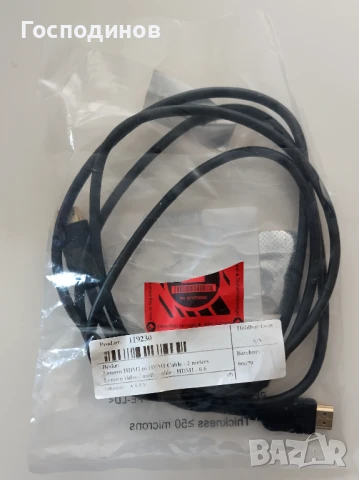 Продавам HDMI-HDMI кабел Lenovo (оригинален) + DVI-D кабел