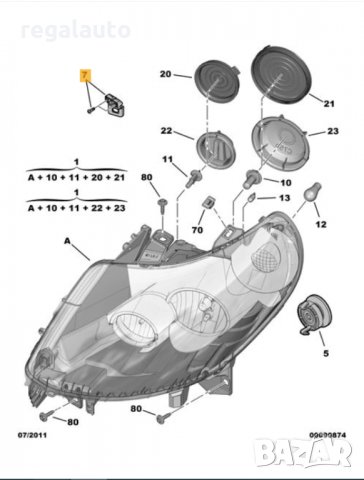 6212A4,рем.к-т ляв фар CITROEN JUMPER,PEUGEOT BOXER,FIAT DUCATO III, снимка 7 - Части - 34141352
