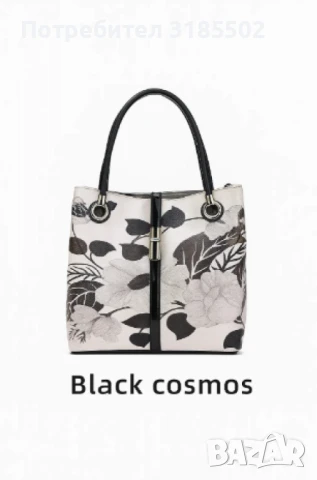 Дамски чанти с флорален цветен мотив, снимка 9 - Чанти - 50879380