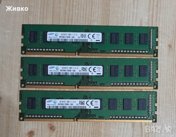 Рам  DDR3 4GB 3x4 12GB , снимка 1 - RAM памет - 47818581