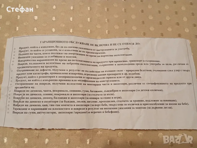 Детска количка CHIPOLINO " Move On "  САМО ЗА ПЛОВДИВ ! ! !, снимка 8 - Детски колички - 55710375