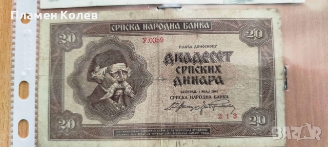 Чуждестранни банкноти, снимка 11 - Нумизматика и бонистика - 52361086