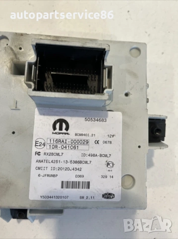 Блок за управление Бушониера за Alfa Romeo Giulietta 1.6 M-Jet (2015) – 50534683, снимка 3 - Части - 53210654