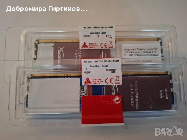 Продавам нови рам памети Kingston hyper fury., снимка 6 - RAM памет - 27369798