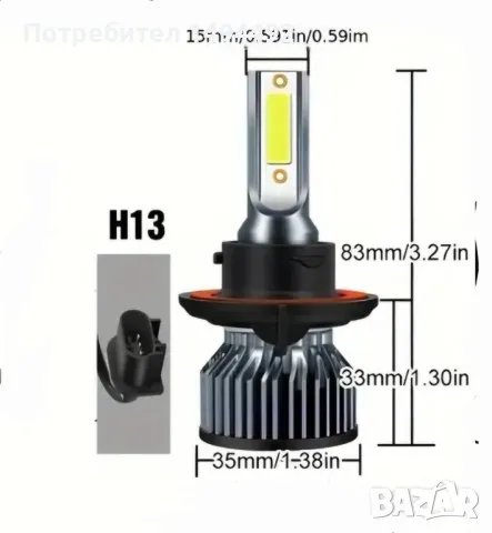 H13 Led  автомобилни крушки