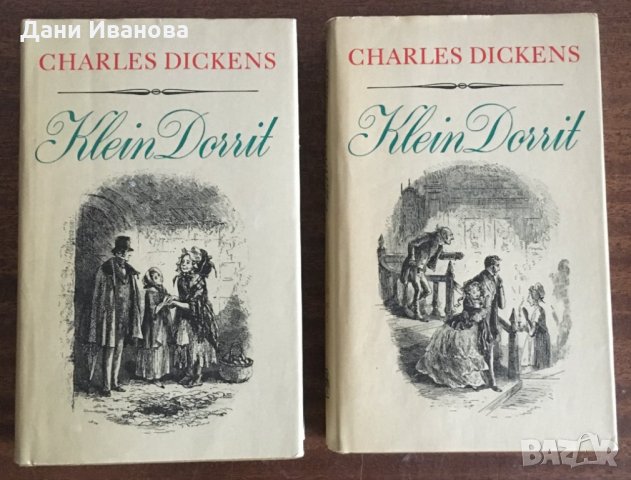 KLEIN DORRIT – Charles Dickens – 2 тома на немски език, снимка 1 - Художествена литература - 31144436