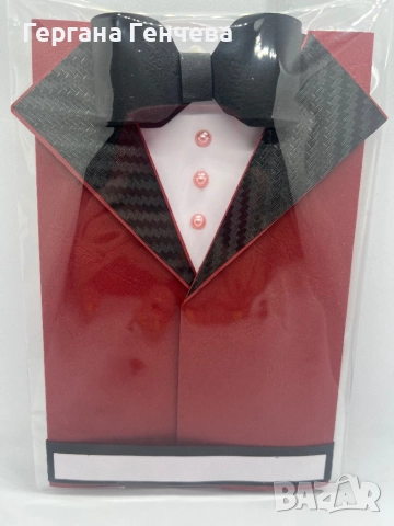 Картичка/плик за пари, снимка 5 - Подаръци за мъже - 52127322